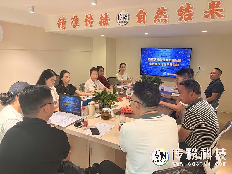 陈佳朋友圈企业走访传粉科技：共探AI获客新蓝海 共筑跨行业合作生态