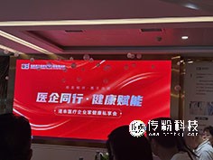 企业家健康,企业健康管理,医养产业,疼痛康复,智慧养老,科技赋能健康